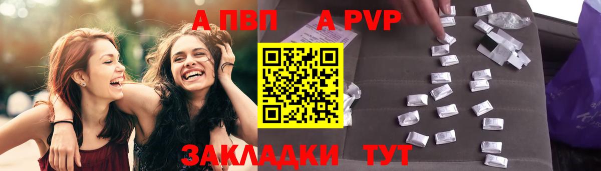 Альфа ПВП Соль Абинск