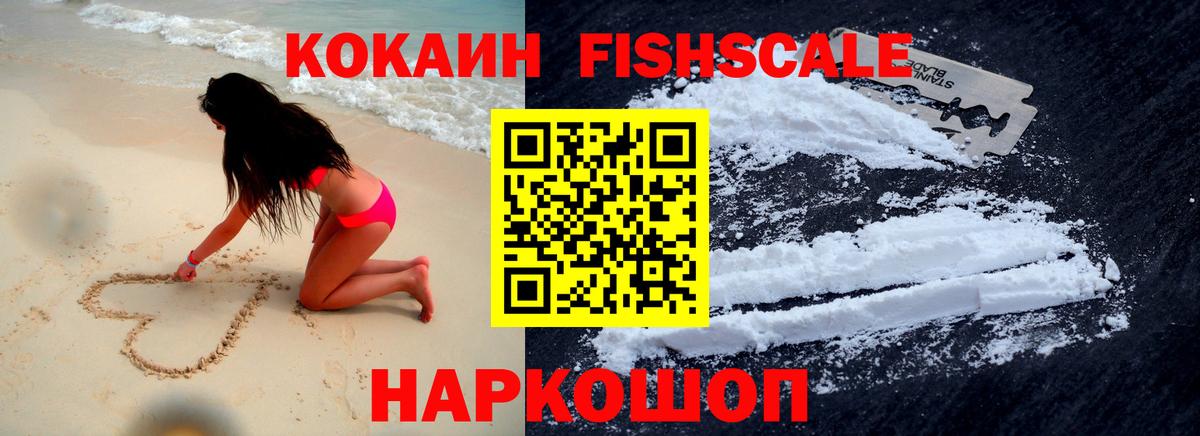 КОКАИН Перу Абинск