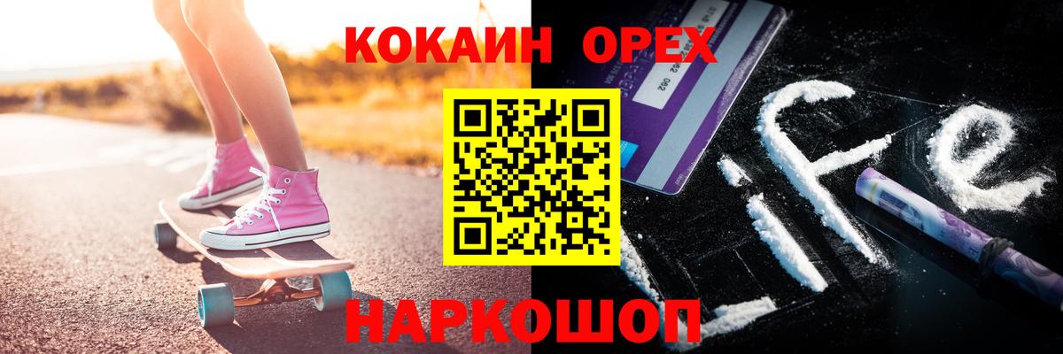 Cocaine Columbia  COCAIN  Вход с VPN  даркнет сайт  Кокаин 99%  Абинск 