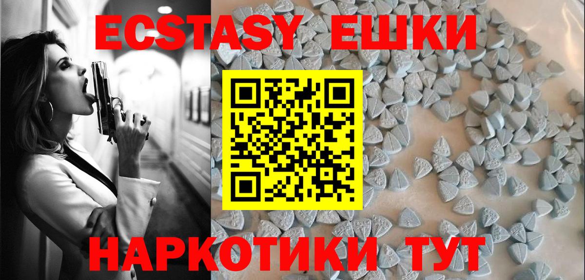 Абинск  хочу   Вход с VPN  Экстази  ЭКСТАЗИ диски  ЭКСТАЗИ XTC 