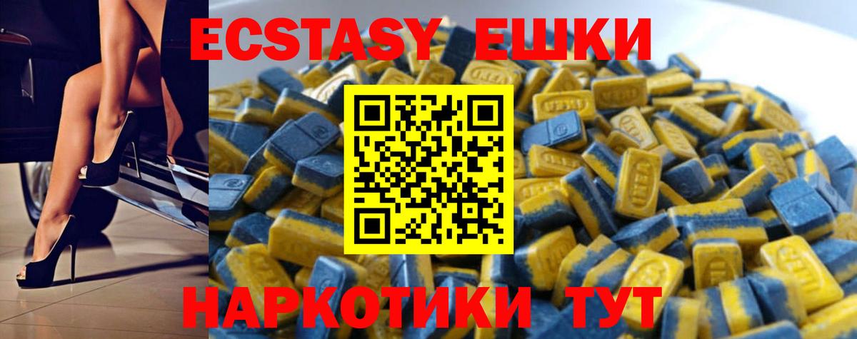 ЭКСТАЗИ louis Vuitton Абинск