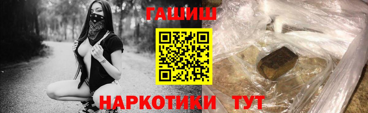 ГАШИШ Premium Абинск