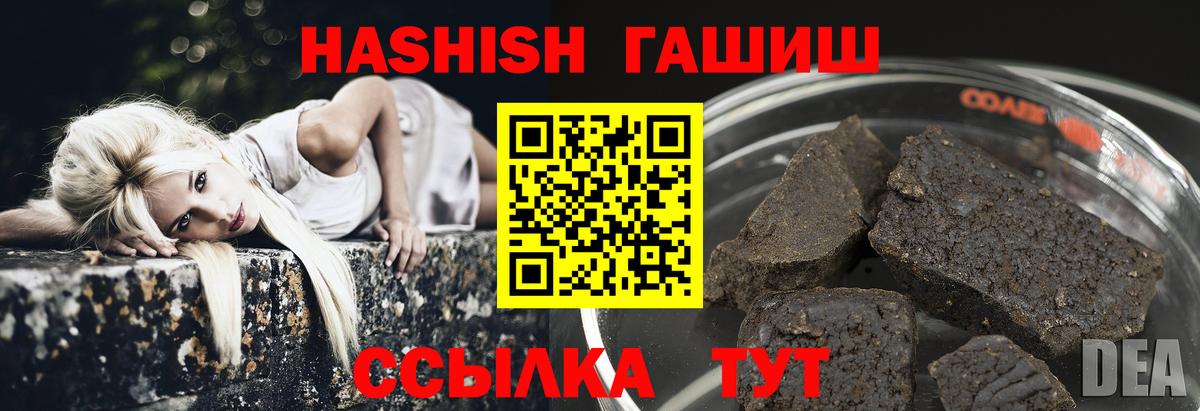 Абинск  Гашиш хэш  Вход с VPN  ГАШ Premium 