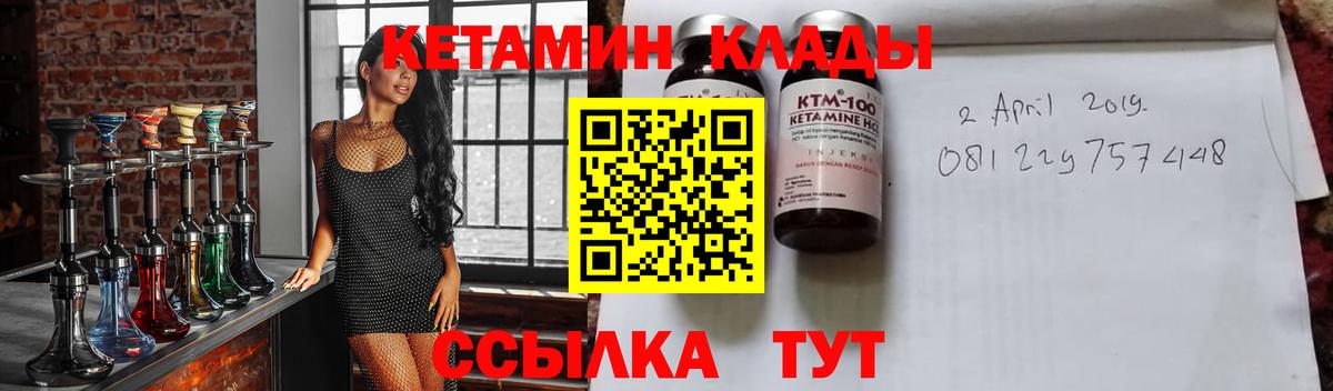КЕТАМИН VHQ  ссылка на мегу зеркало  Абинск  Вход с VPN 