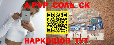 соль ск Азнакаево