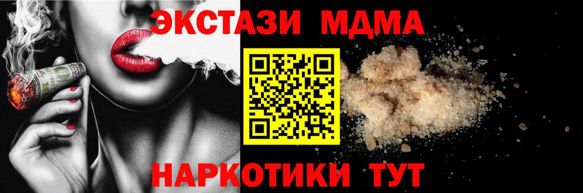 MDMA Molly  MDMA crystal  Абинск  MDMA  Вход с VPN 