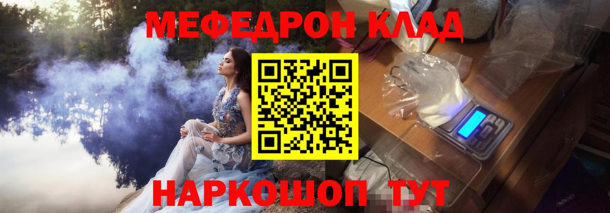 Мефедрон мука Абинск