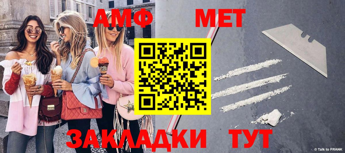 Абинск  МЕТАМФЕТАМИН винт  Вход с VPN 