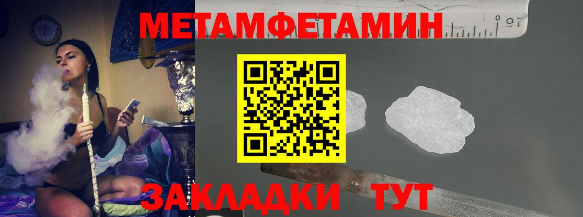 МЕТАМФЕТАМИН винт Абинск