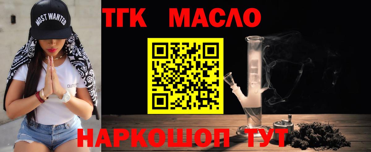 Абинск  Дистиллят ТГК Wax  Вход с VPN  Дистиллят ТГК концентрат 
