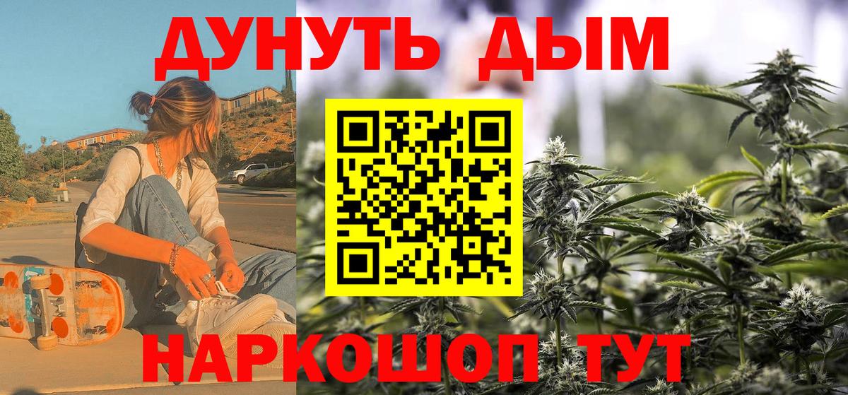 МАРИХУАНА тримм  Марихуана Amnesia  Вход с VPN  Каннабис AK-47  Абинск  Бошки Шишки тримм 
